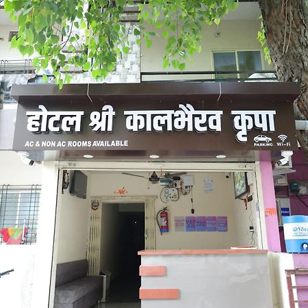 Hotel Shree Kalbhairav Kripa Ujjain Esterno foto